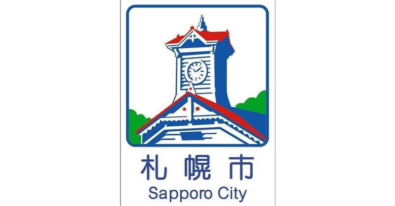 sapporo-city